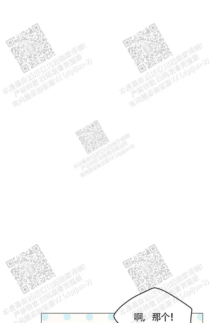 深渊 - 人鱼 - 第57页