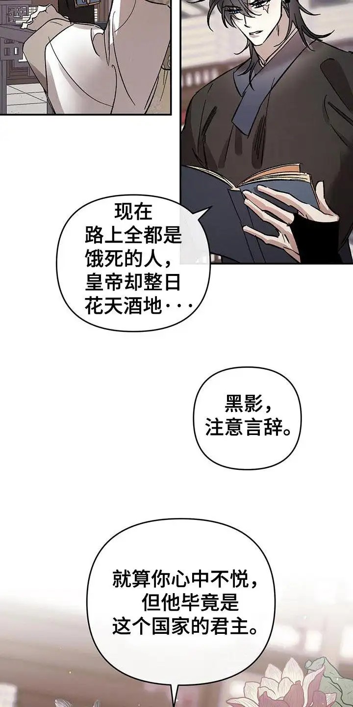 花莲守护神 - 守护神 - 第13页