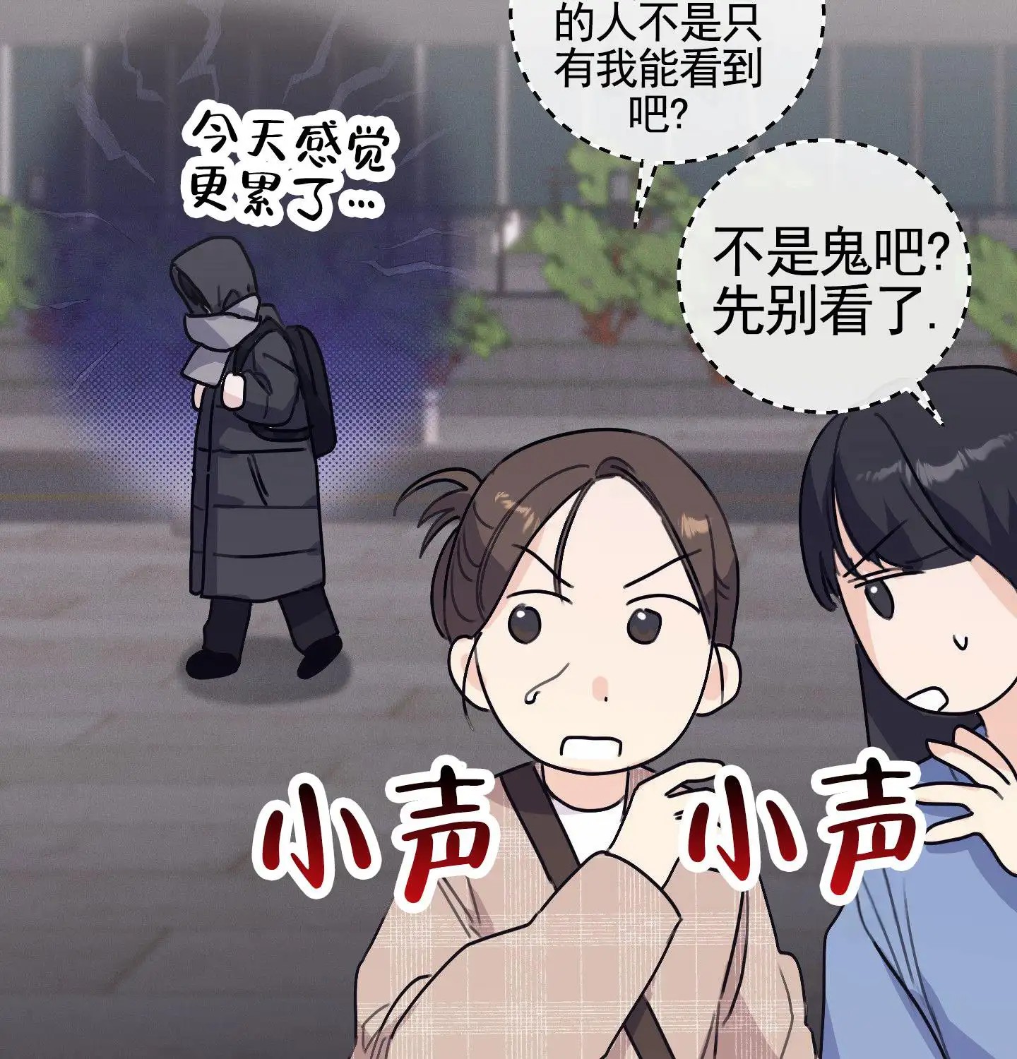 日月共存 - 顺其自然 - 第29页