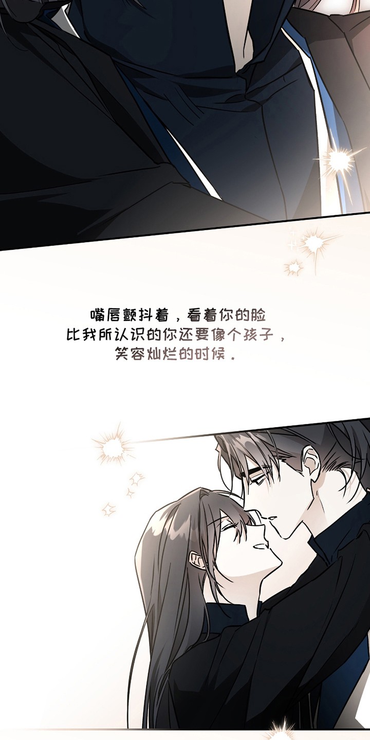 吻痕入梦来 - 一场梦 - 第10页