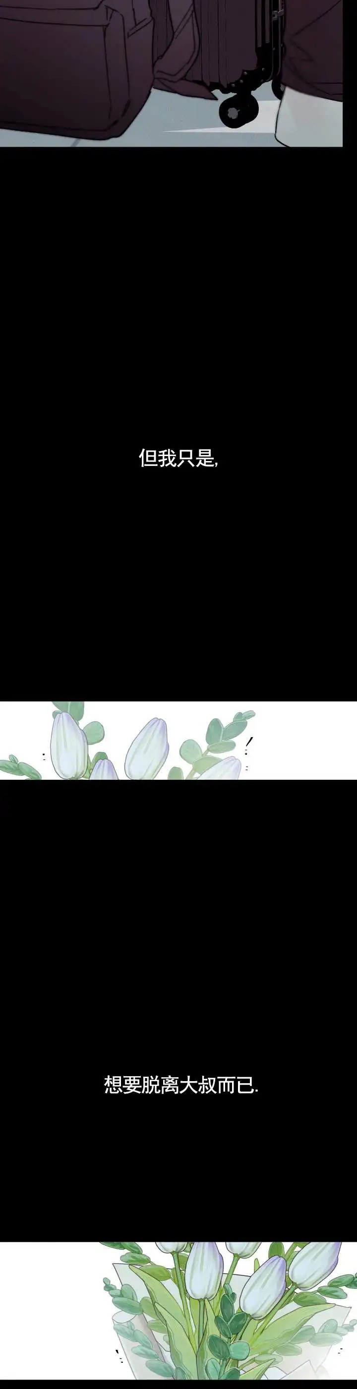 青涩初养成 - 接受 - 第7页