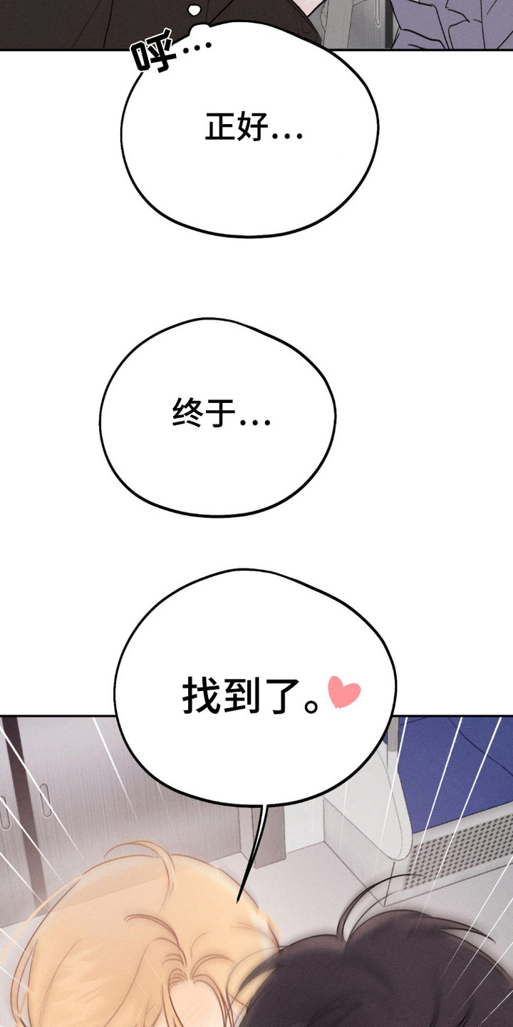 鬼魂也疯狂 - 鬼魂 - 第21页