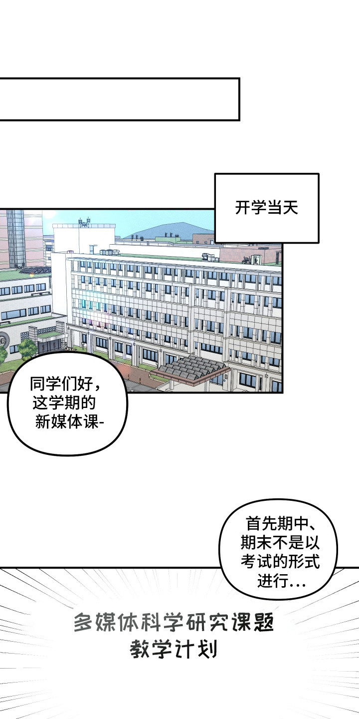 编外心动 - 选课 - 第11页