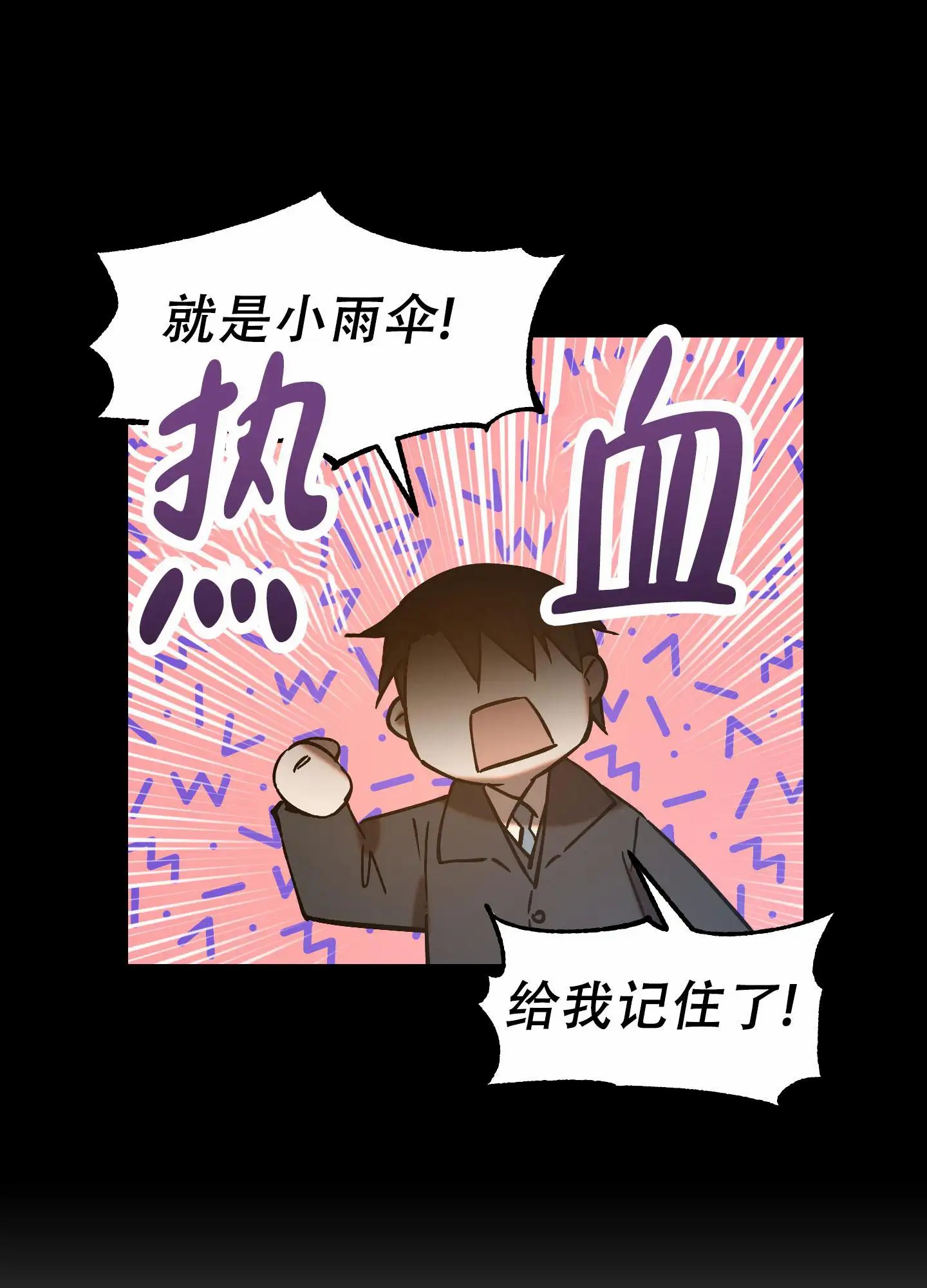 兽人的浪漫 - 给我记住了！ - 第28页