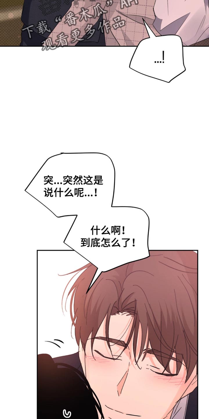 随声而动 - 讨人喜欢 - 第16页