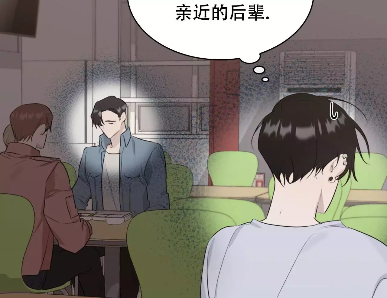给哀悼的你 -   - 第16页