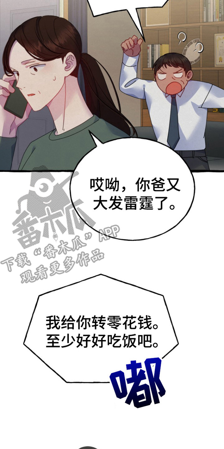 灵魂室友 - 无视 - 第24页
