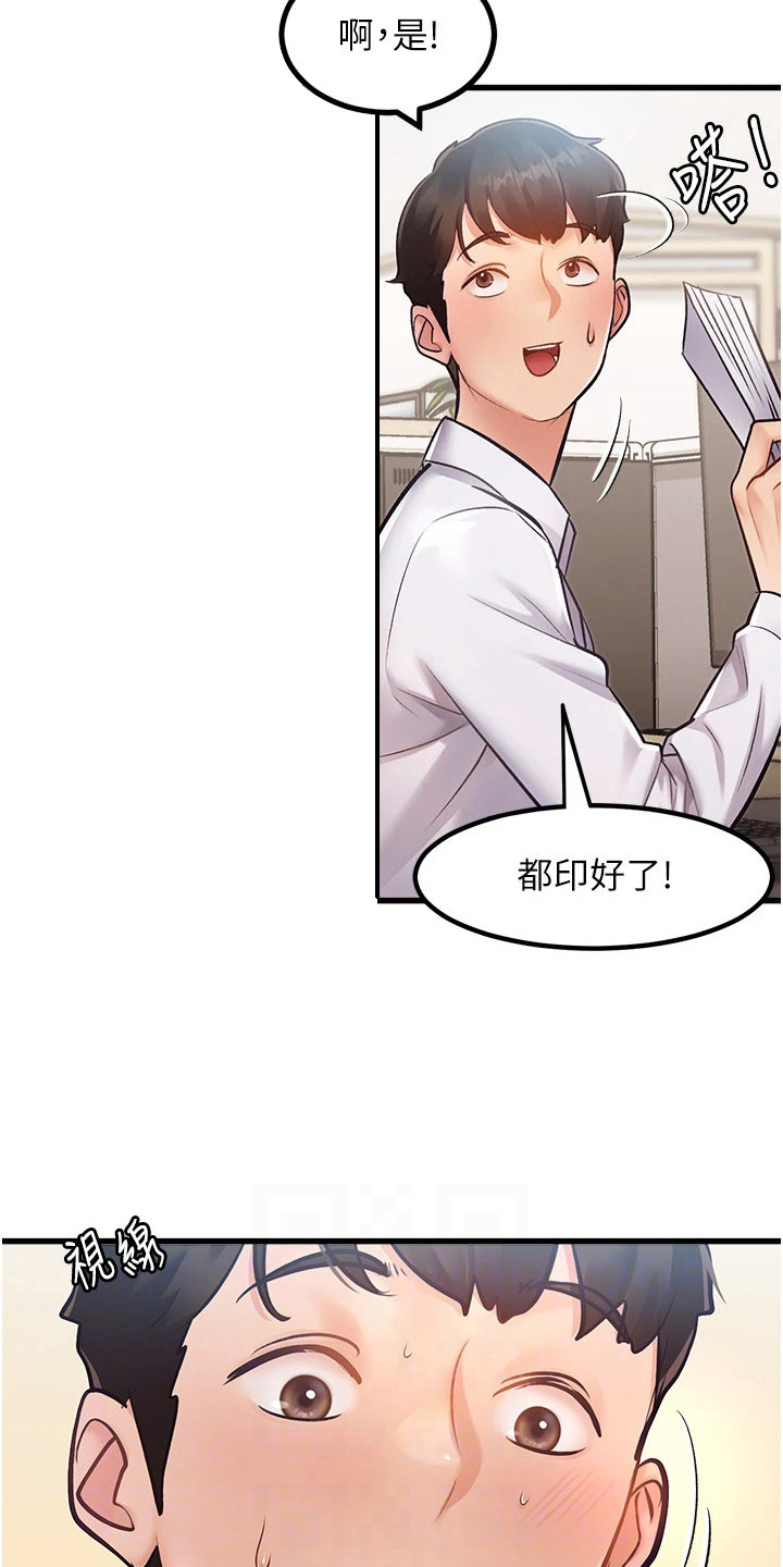 开启新视界 - 基本礼仪 - 第24页