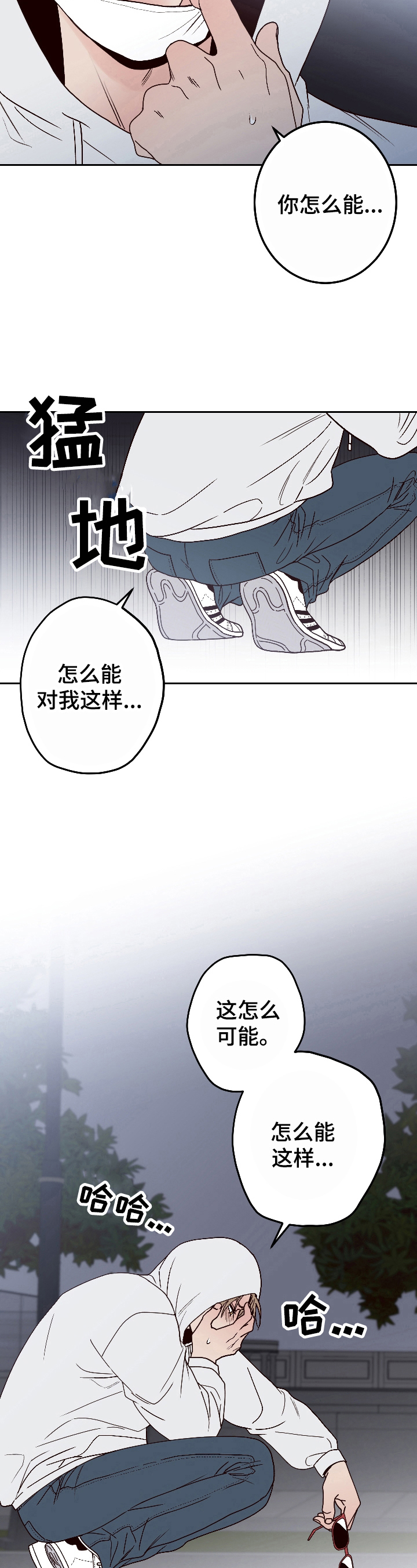 不利地位 - 出轨 - 第8页
