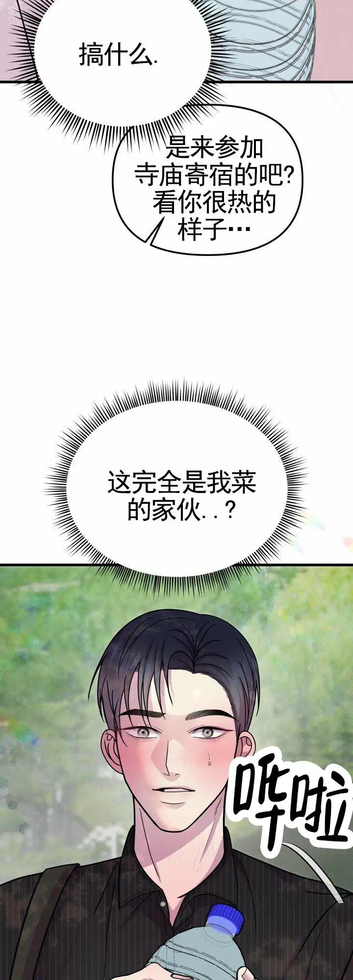专属诱因 - 完全是我的菜 - 第28页
