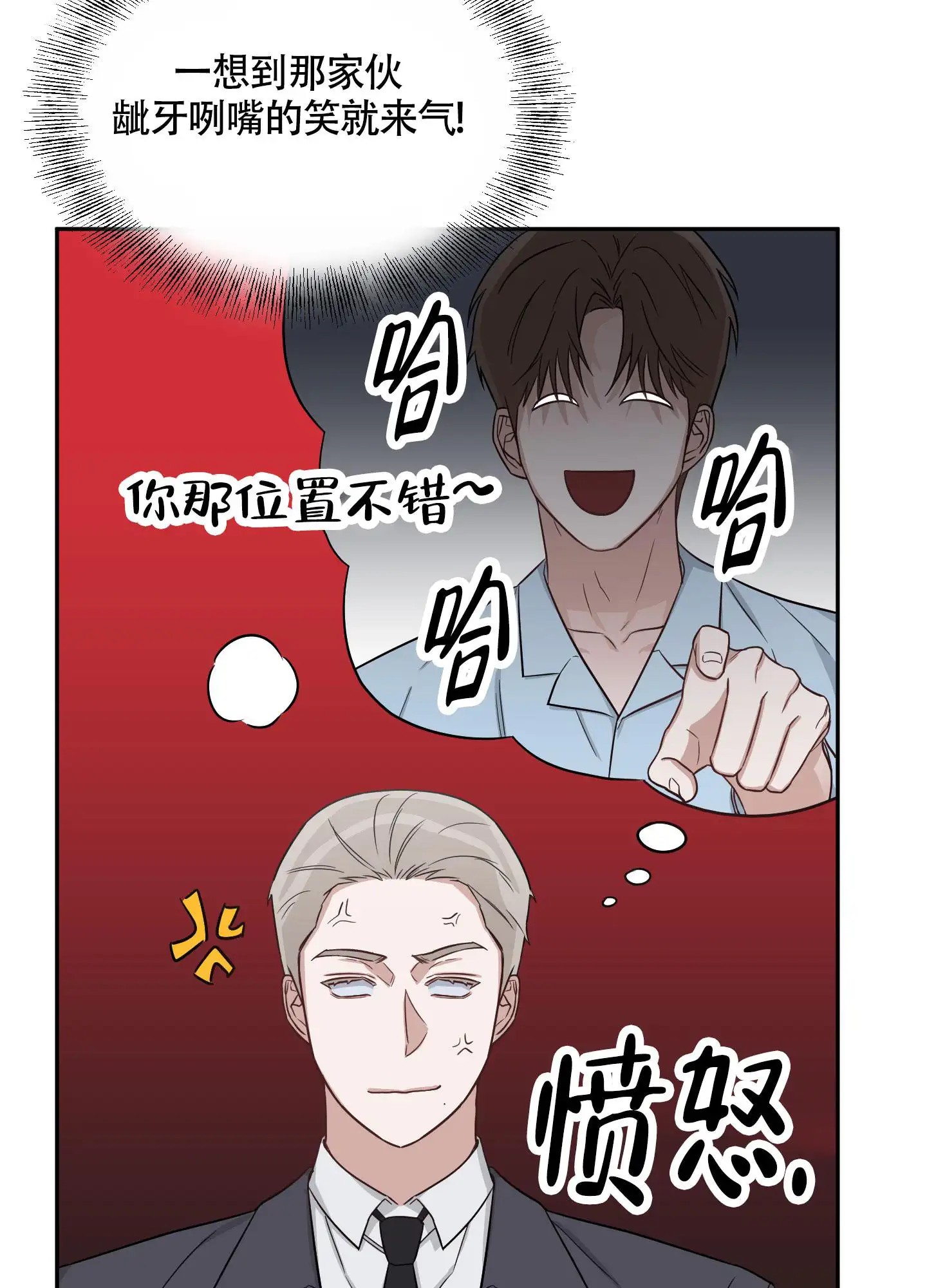 特殊疗法 - 称兄道弟 - 第18页