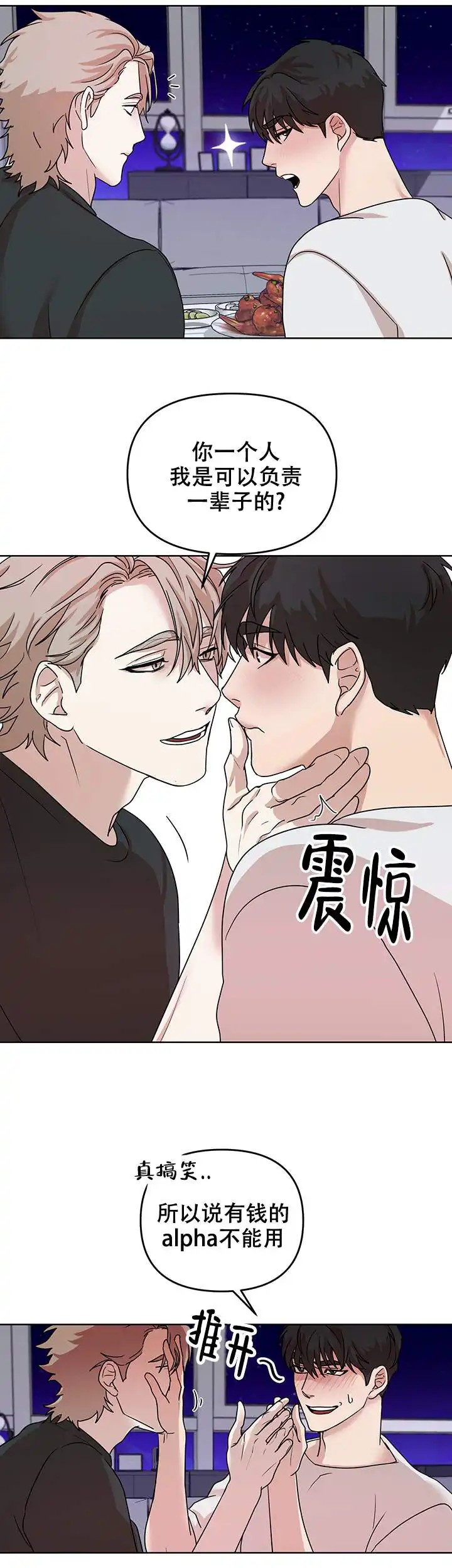 利马综合症 - 幸好你喜欢喝酒 - 第11页