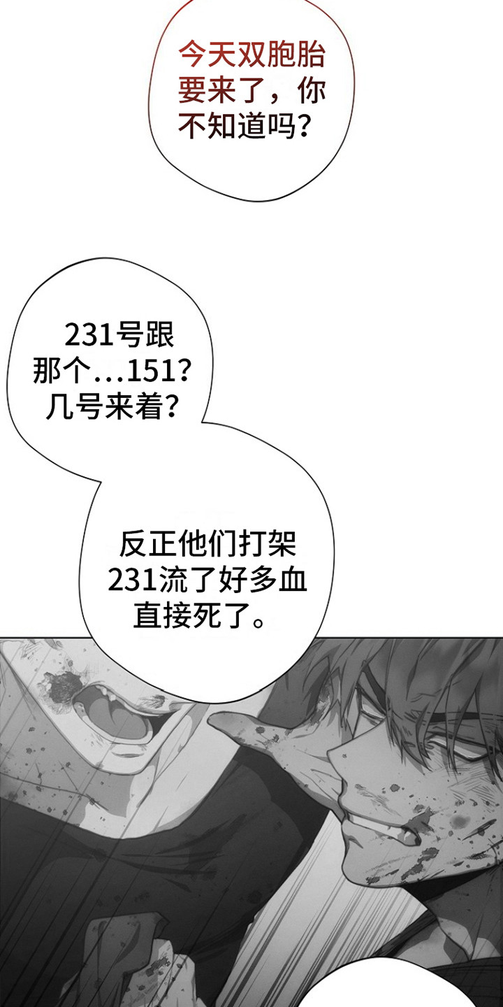 红色公寓 - 血色公寓 - 第16页