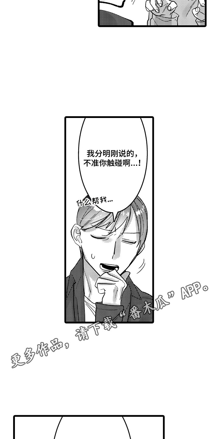 雪豹成长记 - 解决办法 - 第12页