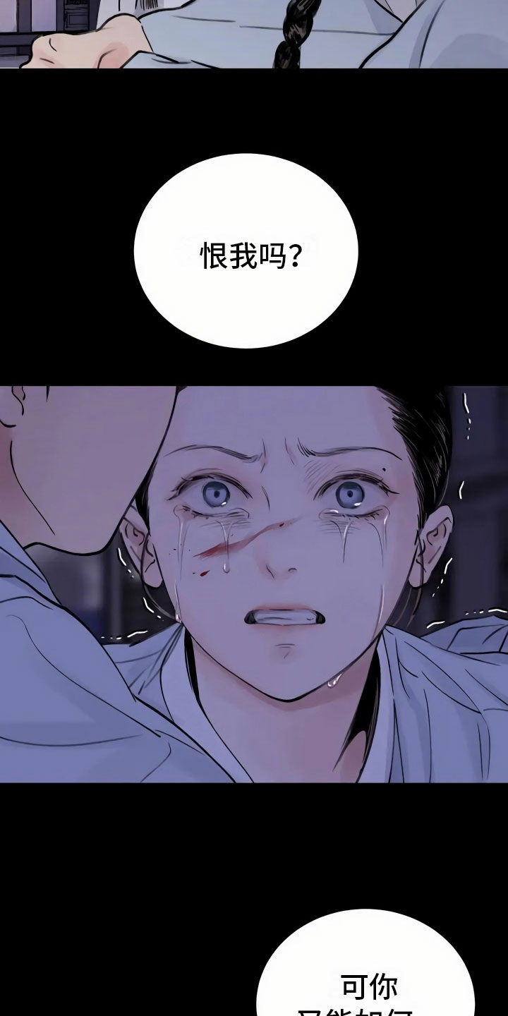 剑与花 - 灭门 - 第10页