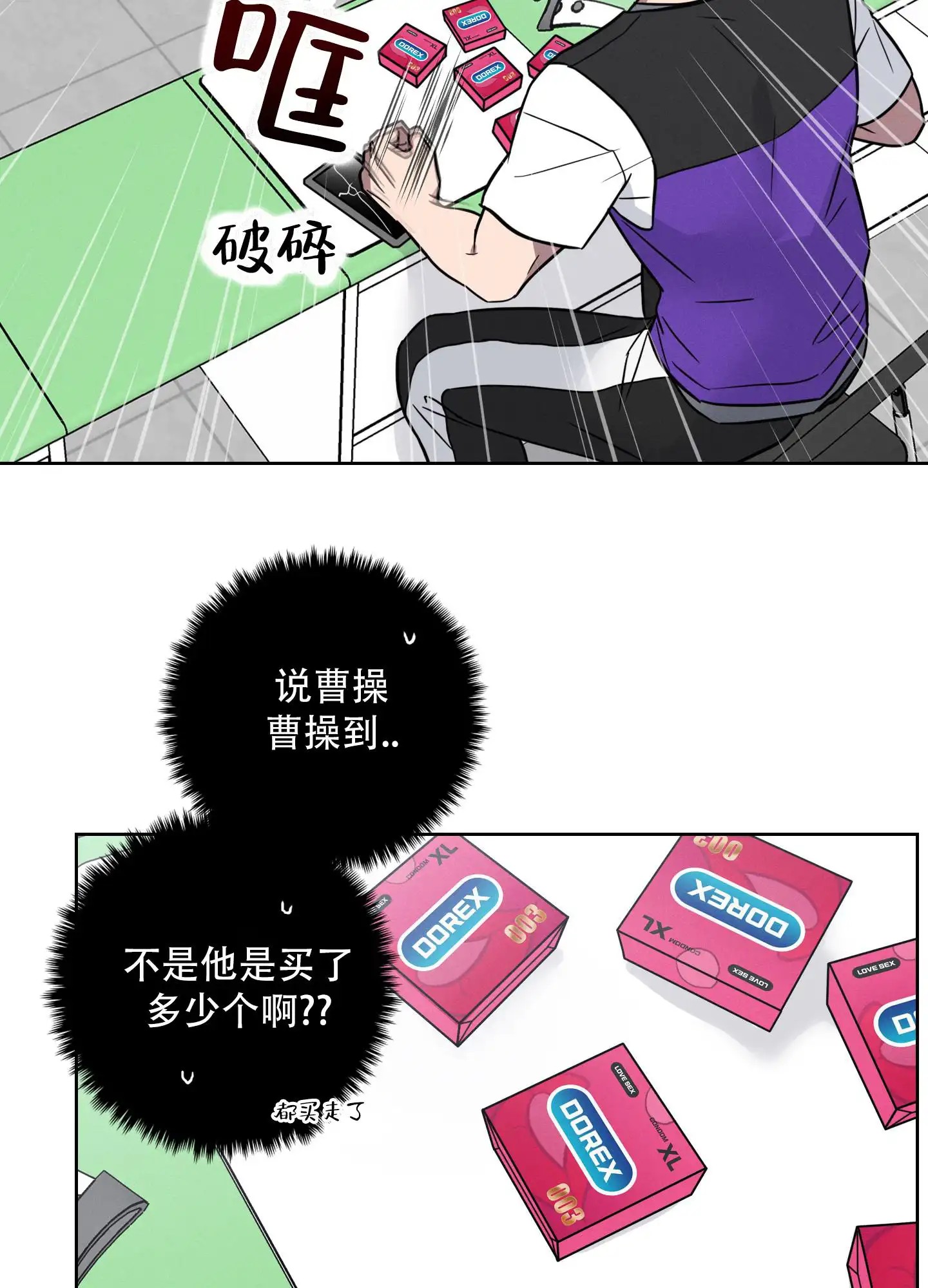 辣椒失踪事件 - 辛苦了 - 第12页
