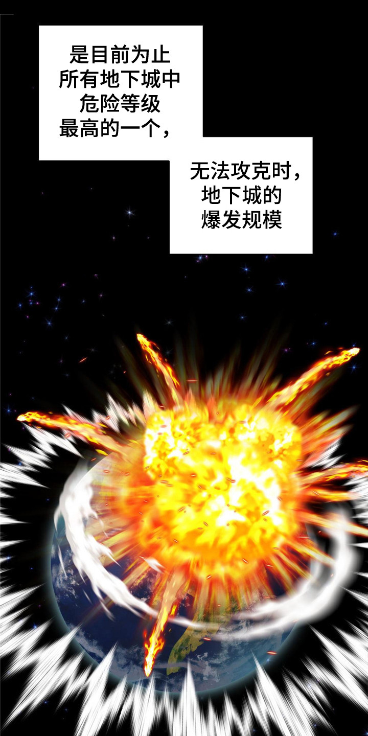 死亡遗书 - 大地下城 - 第16页