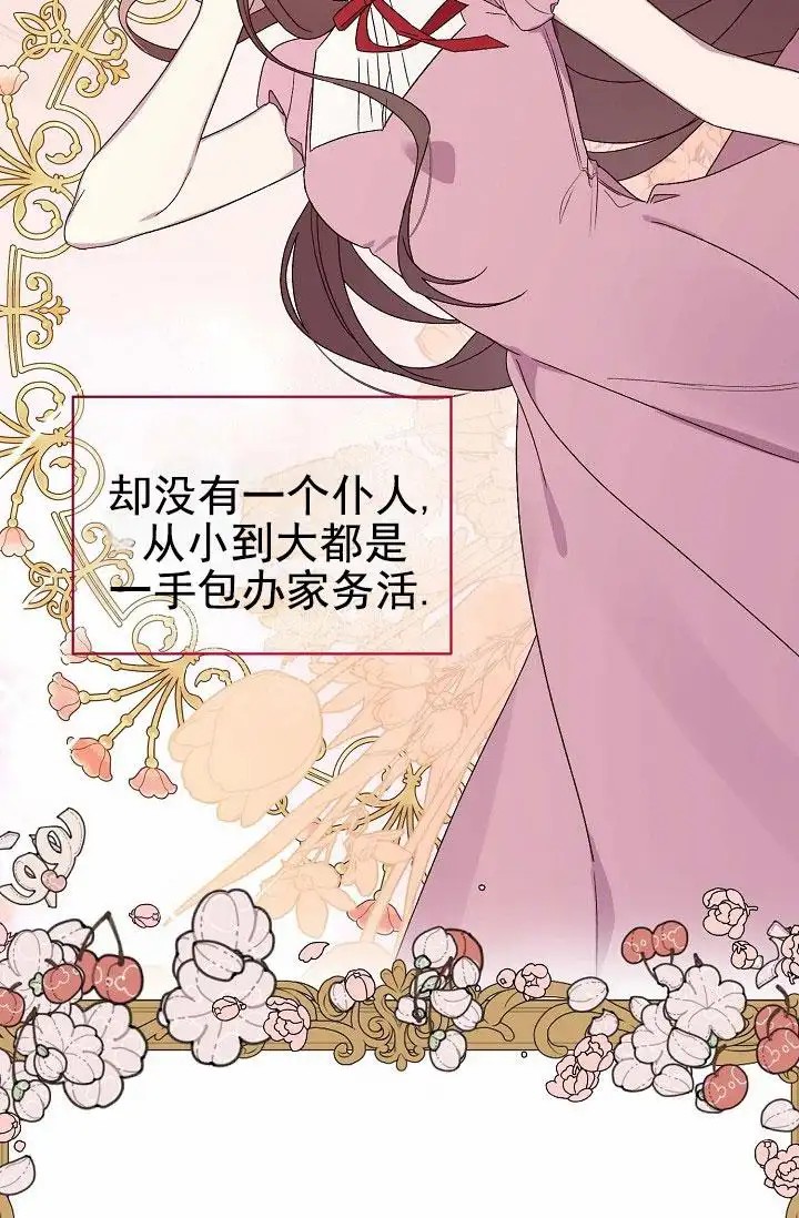 养成游戏 -  希望是个梦 - 第27页