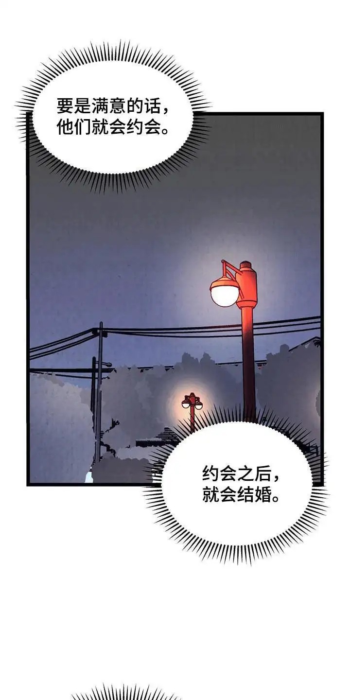 哥哥马甲掉了 - 网友见面 - 第6页