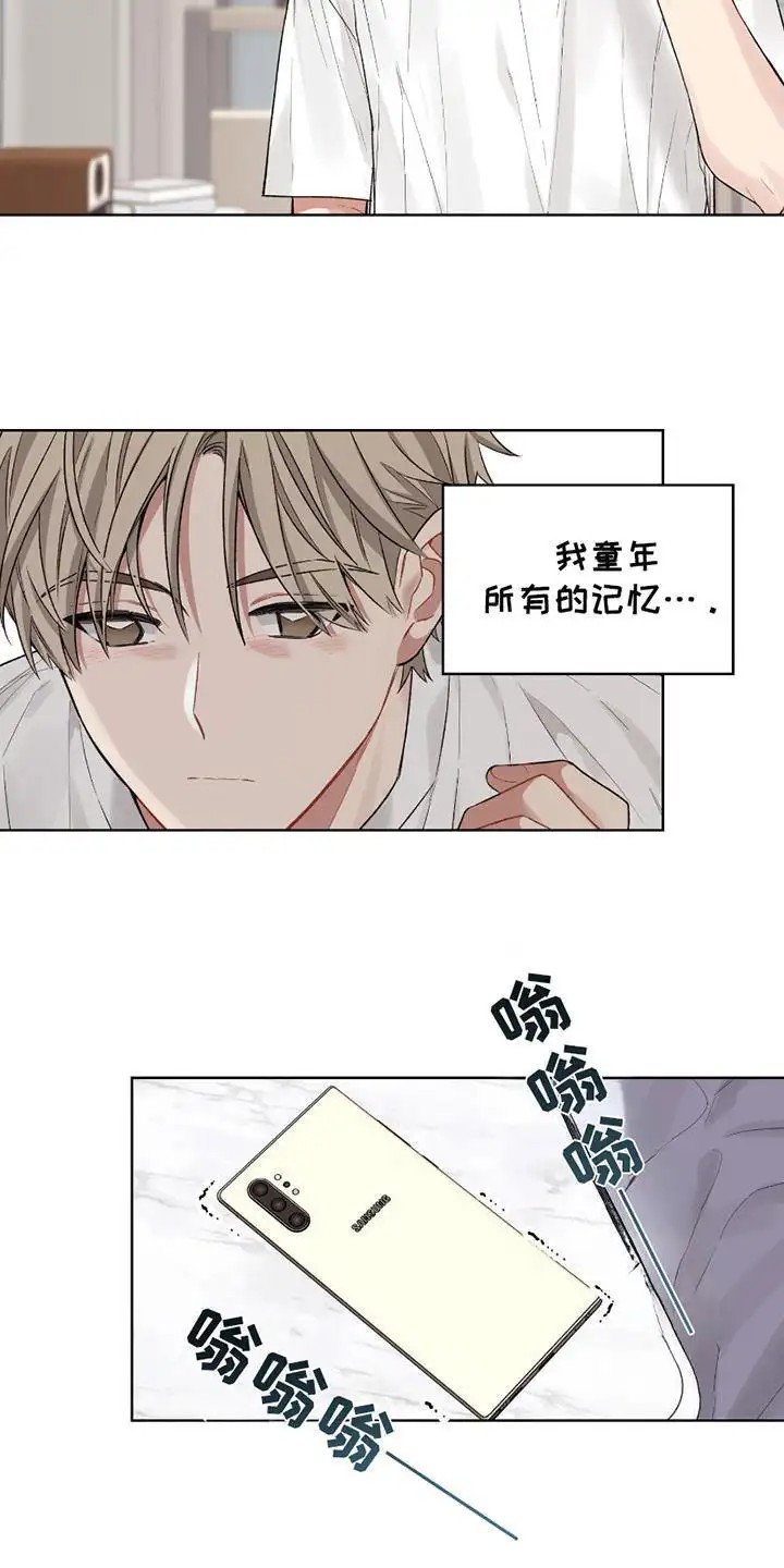 可疑的房东 - 暂时休息 - 第7页