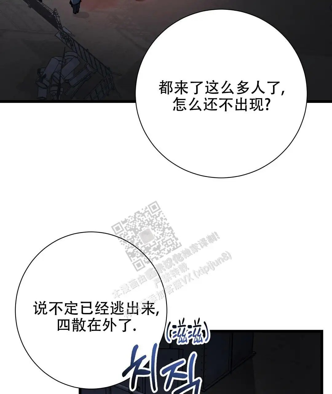 来自深渊 - 为什么偏偏是我 - 第5页