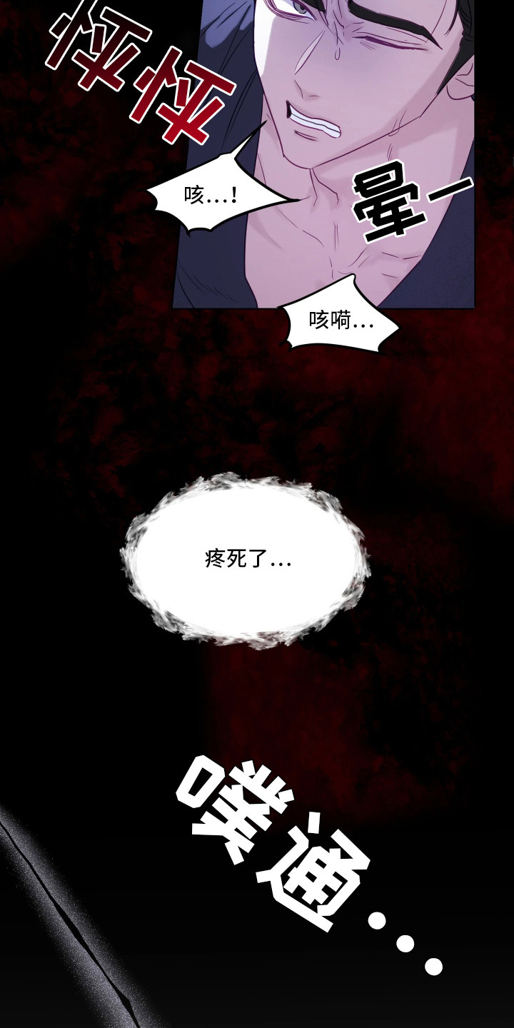系统逼我当霸总 - 陌生房间 - 第22页