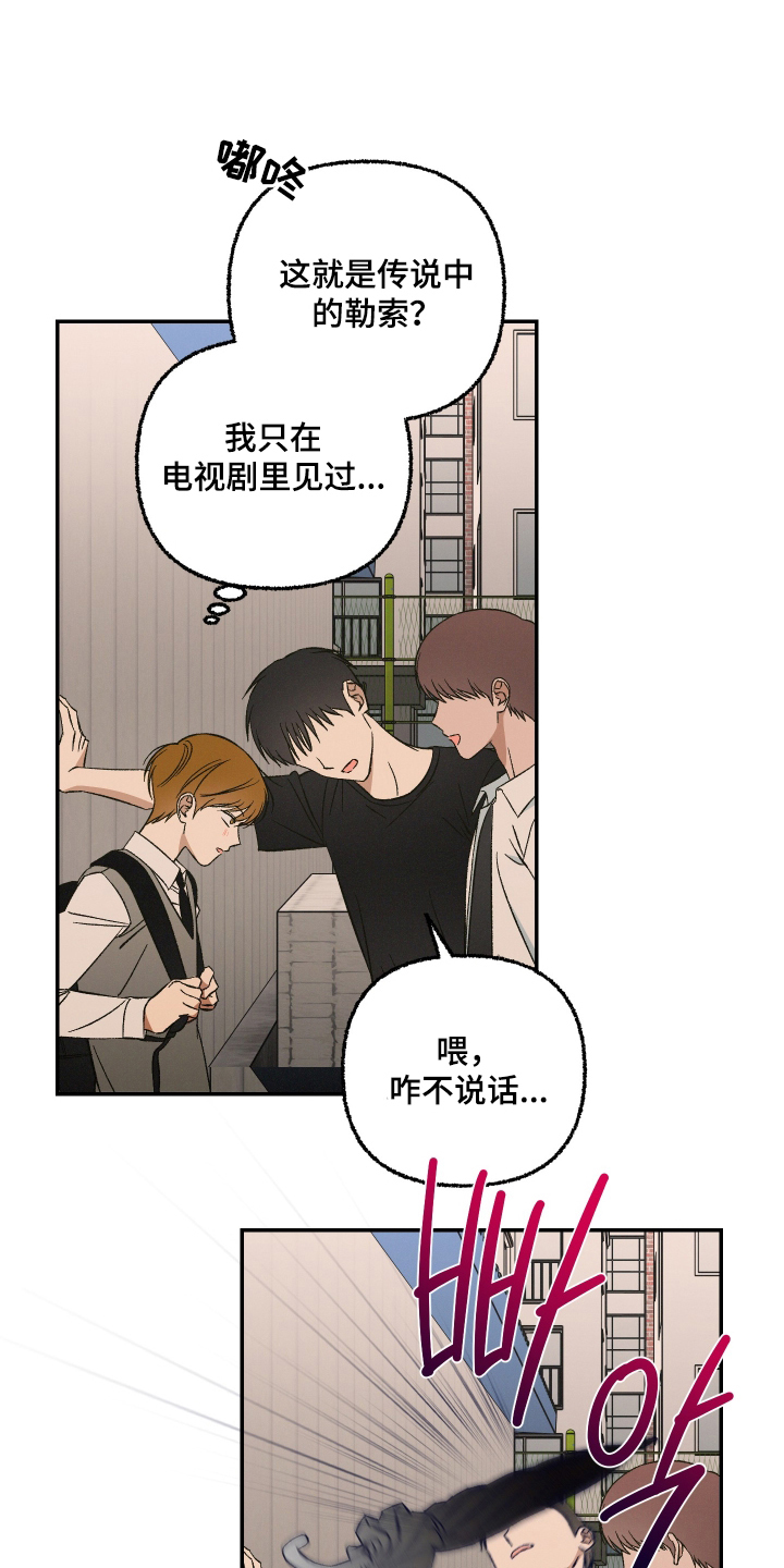 见鬼的恋人 - 车祸 - 第6页