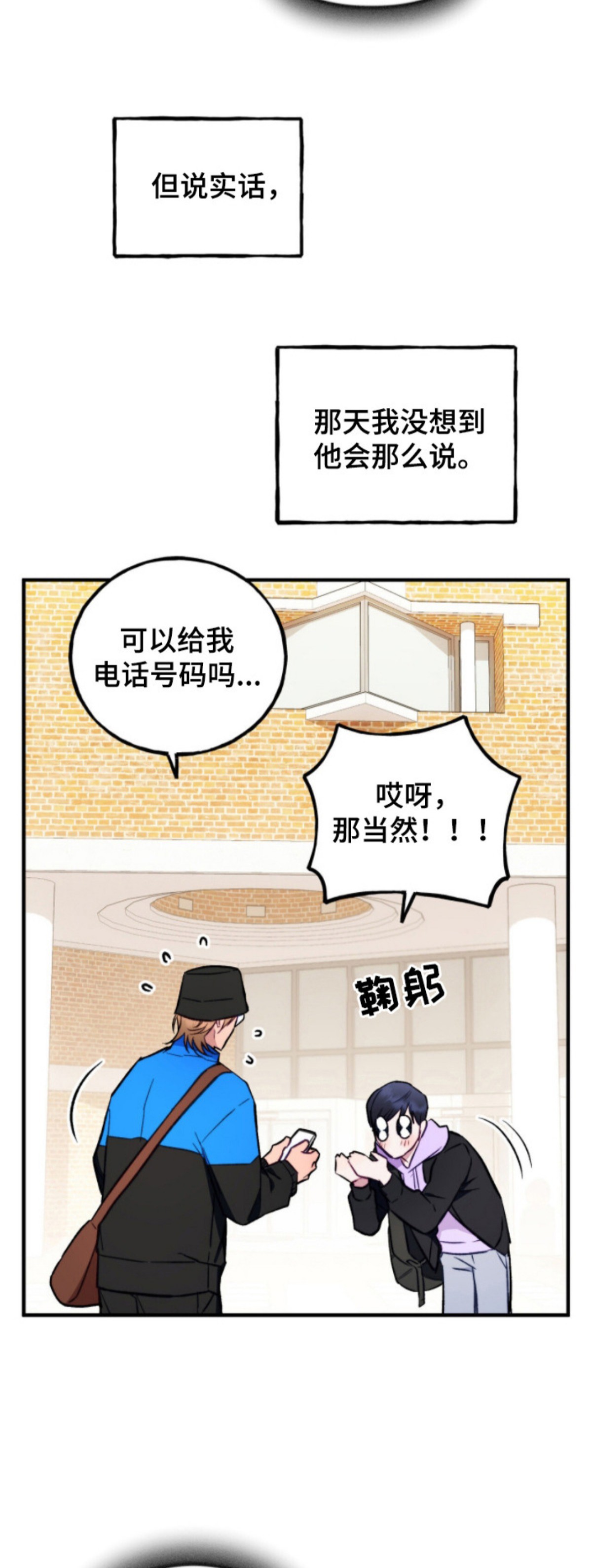 心动尺码 - 社交悍匪 - 第6页
