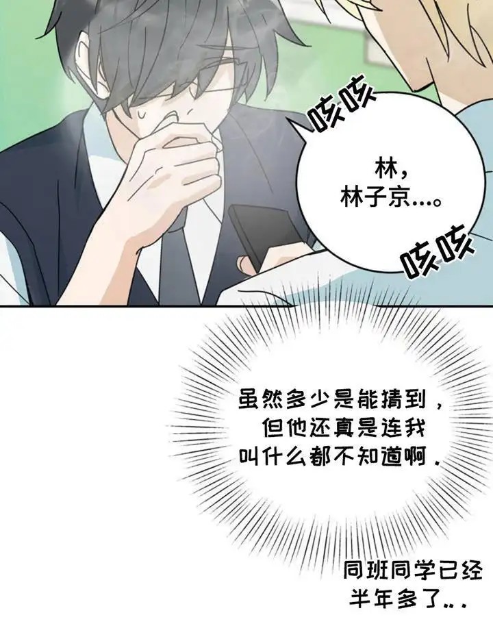 互补人生 - 叫什么名字 - 第22页