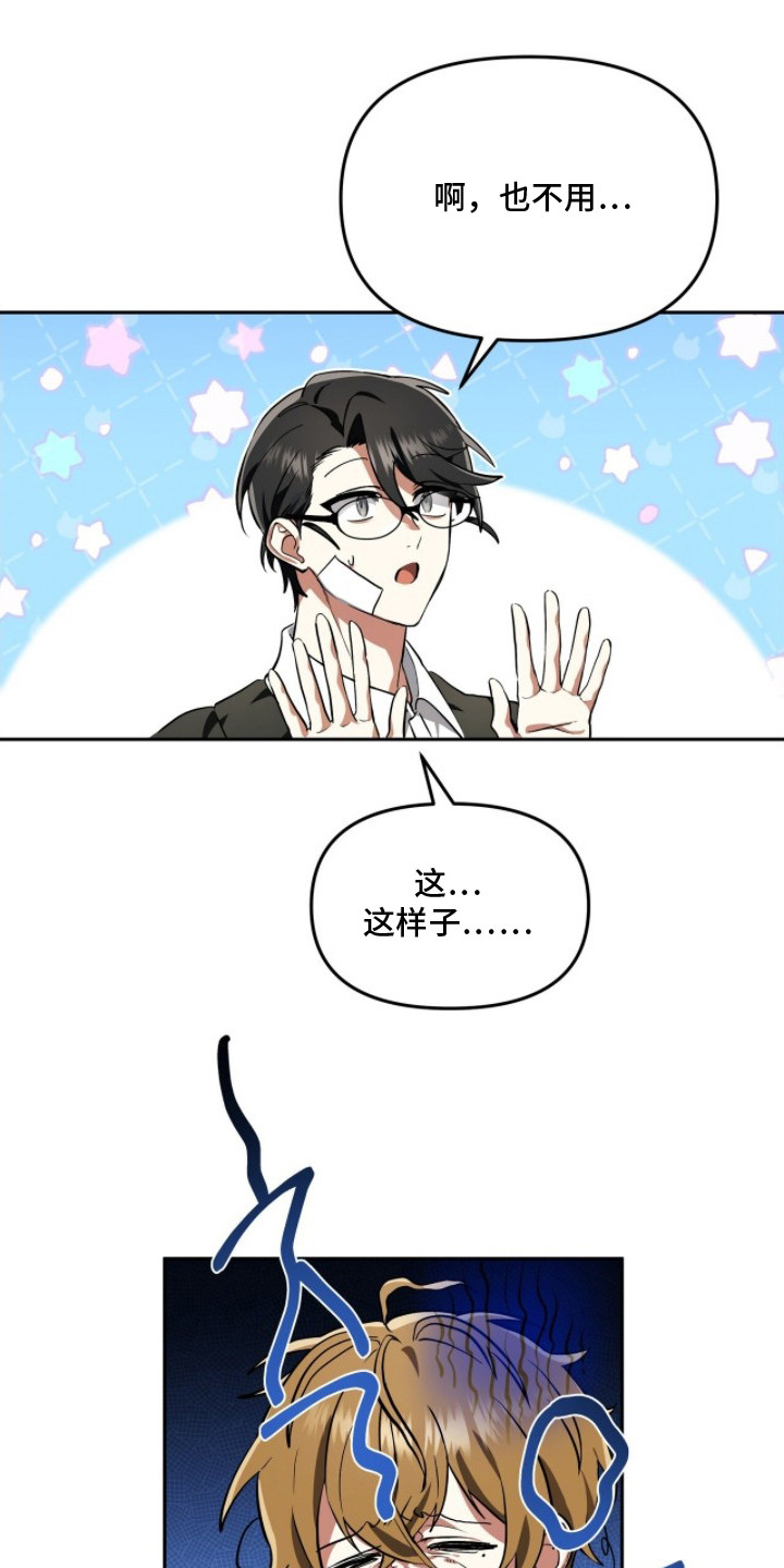 公关追击战 - 约饭 - 第20页