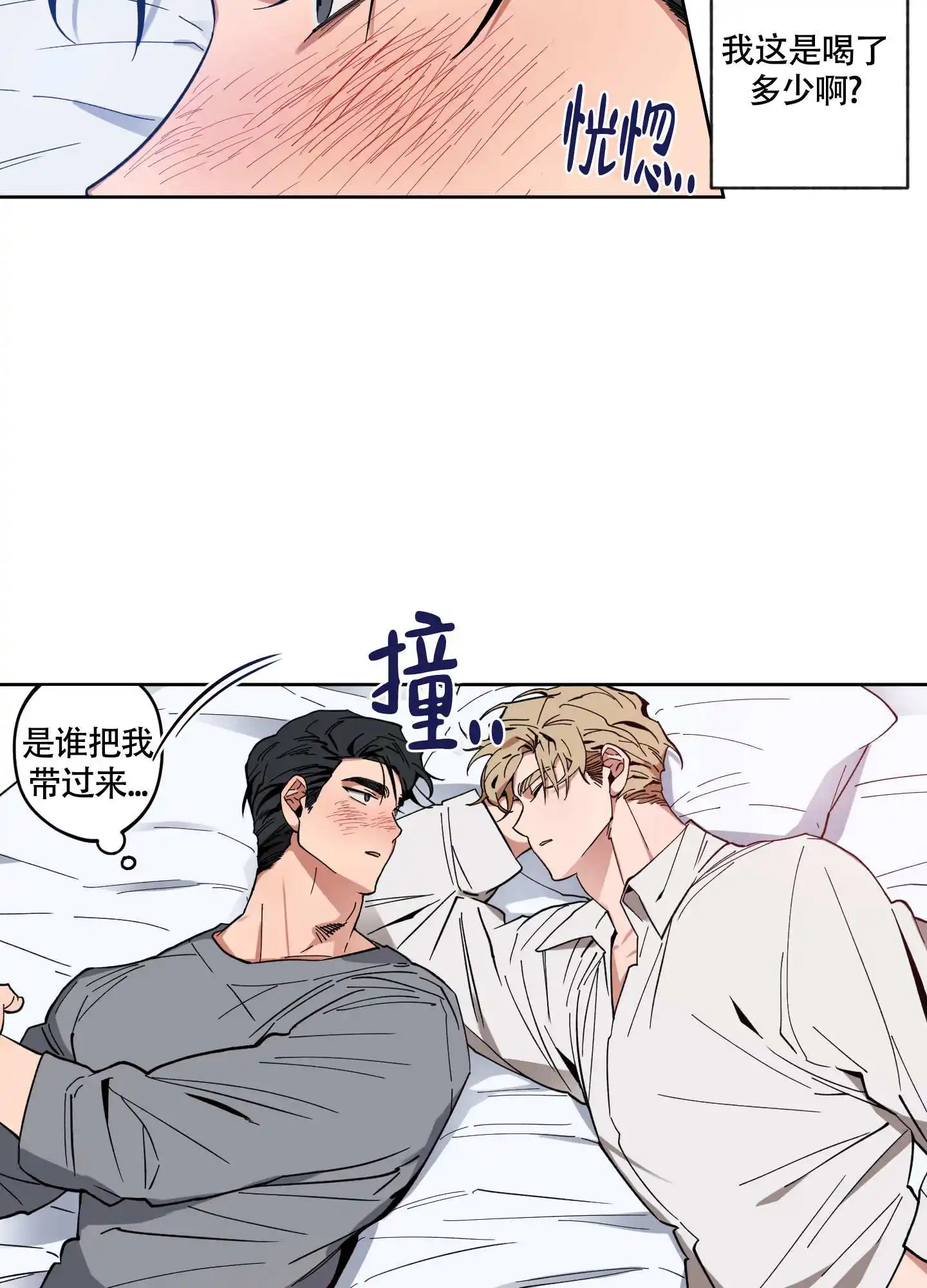 爱慕计划 - 好看吗 - 第23页
