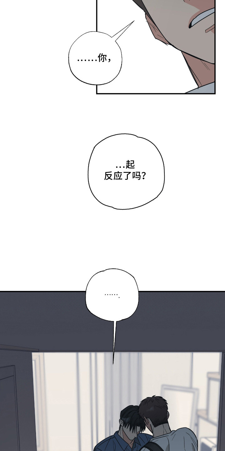 猫大爷和我 - 慌张 - 第13页