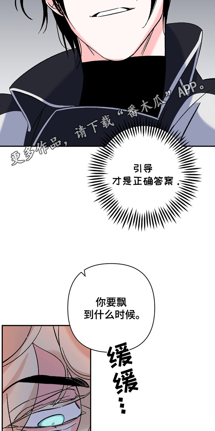 深度疏导 - 不受控制 - 第6页
