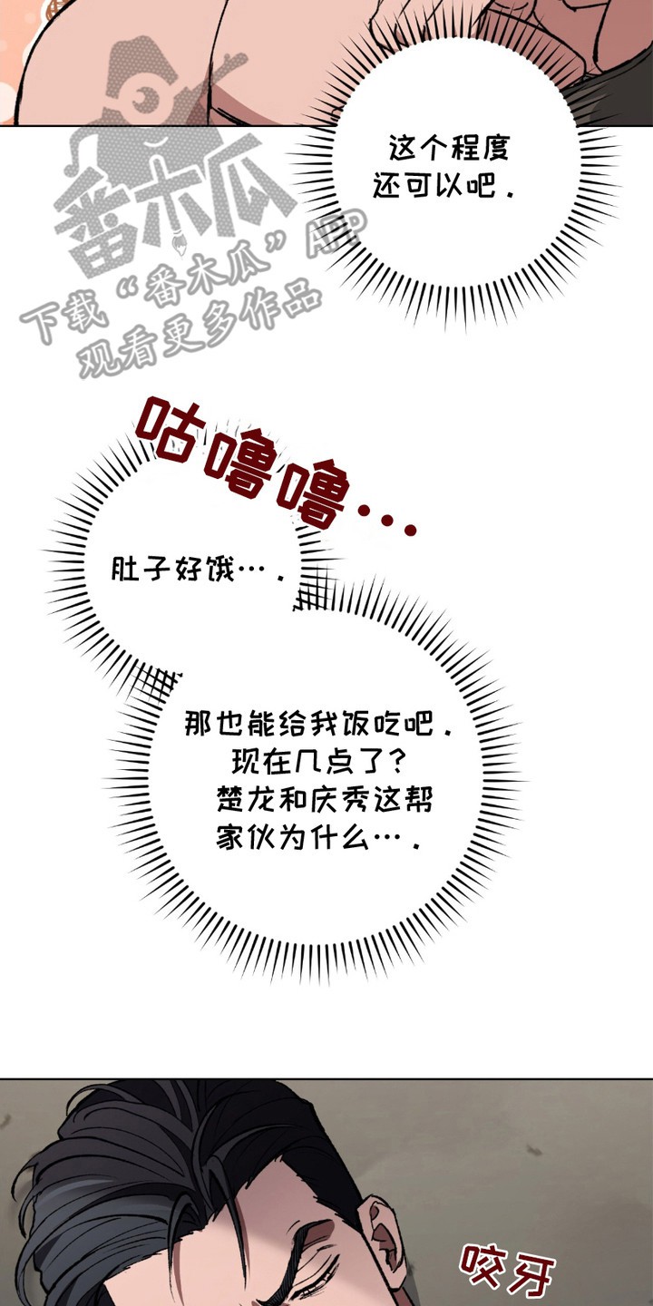 心的距离 - 忍耐 - 第15页