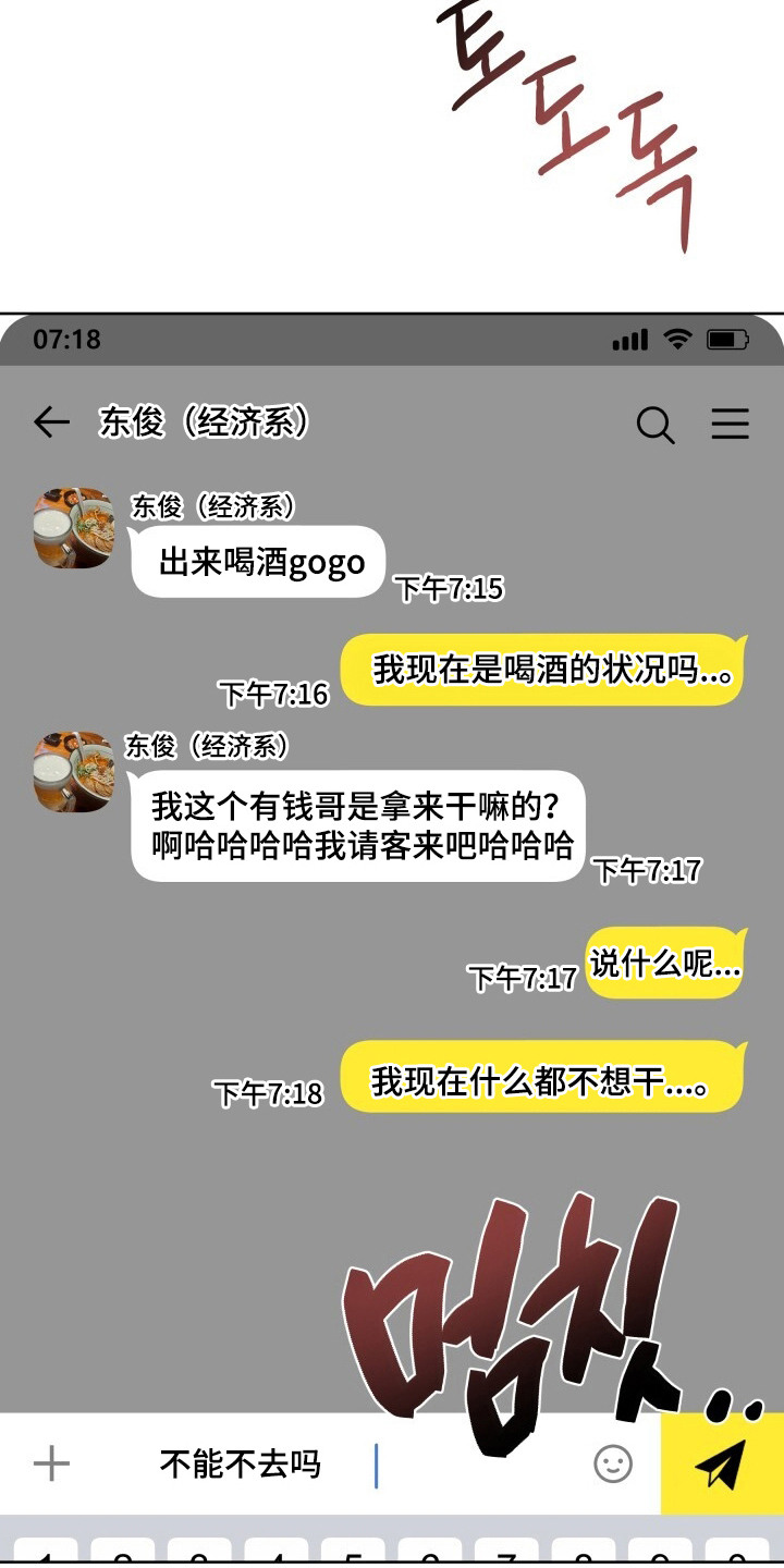 致命占有 - 借酒消愁 - 第6页