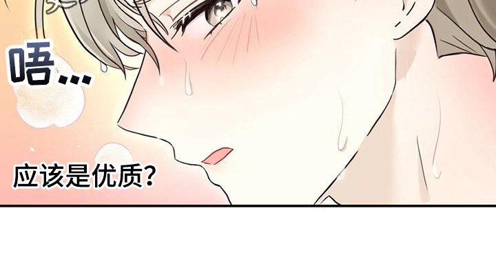 捡个甜心回家 - 带回家 - 第19页