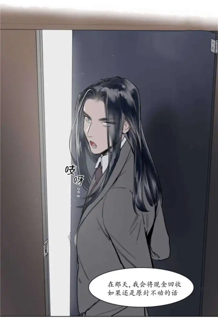 被驯服的遗产 - 持有权 - 第7页