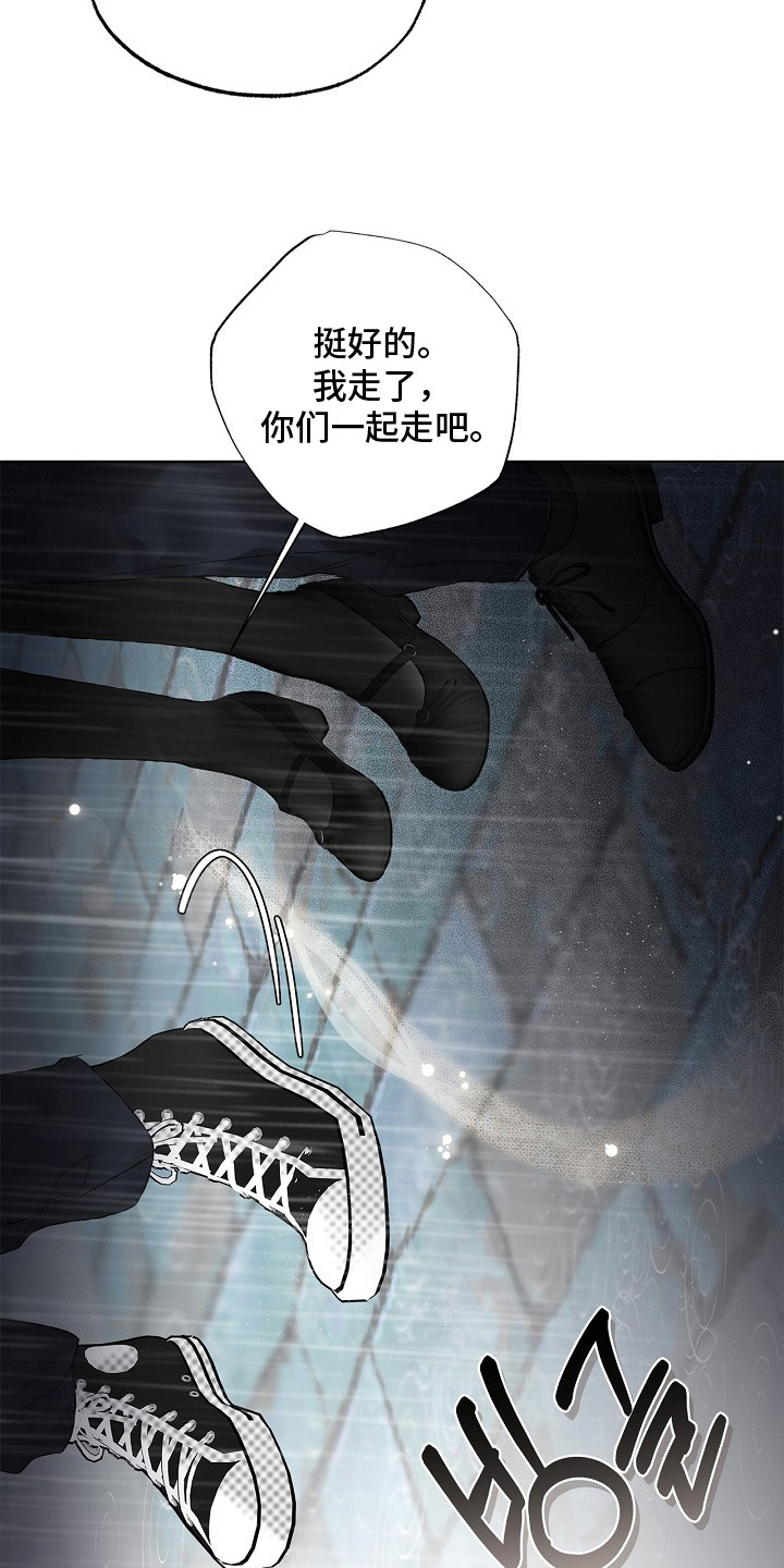 恋爱偏差值 - 还记得 - 第13页