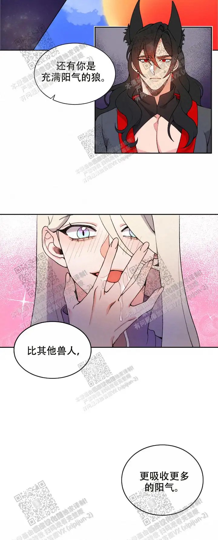 狐神的请求 - 证明 - 第8页