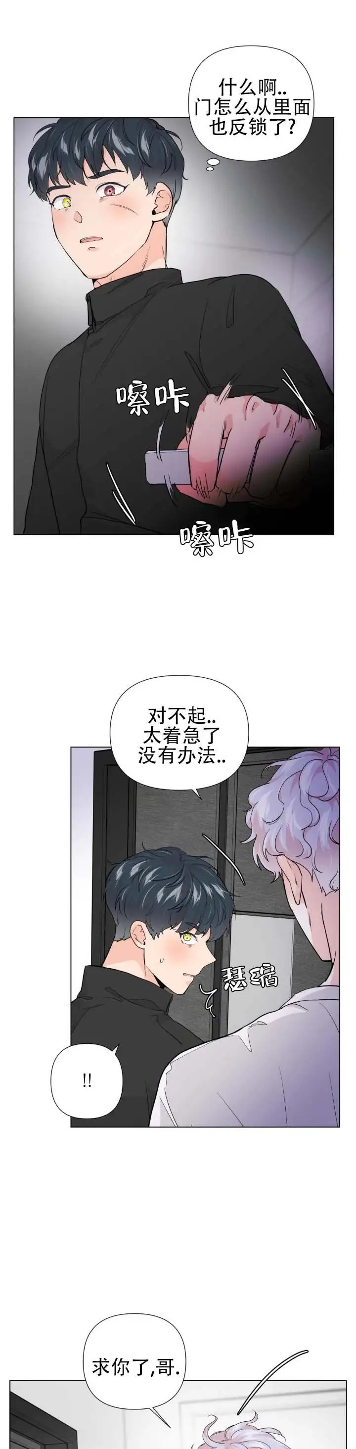 老虎生日糕 - 现在马上 - 第9页
