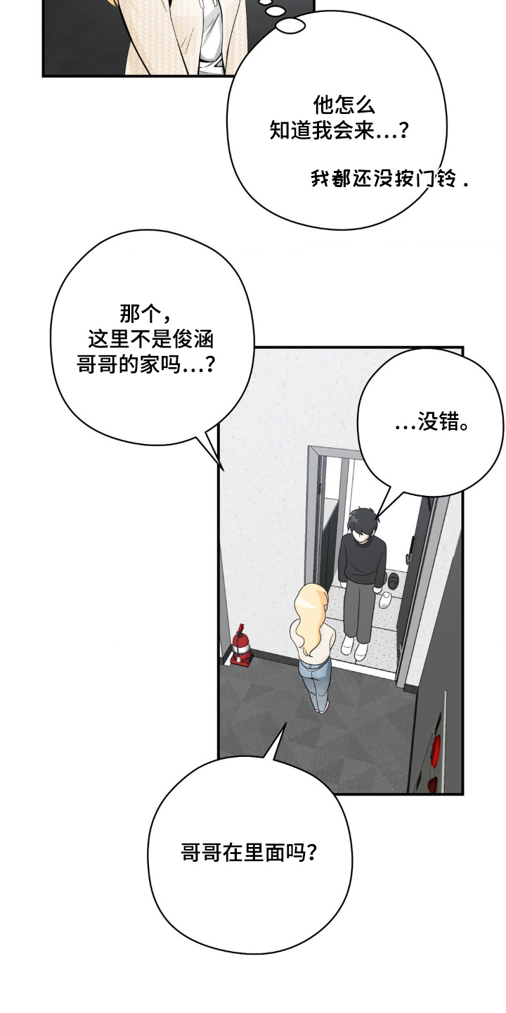 恶徒猎人 - 不敢相信 - 第13页