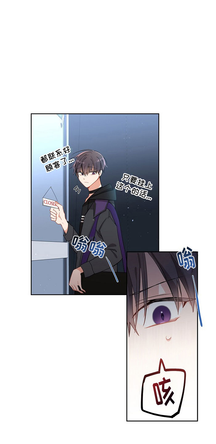 道德缺失 - 那个家伙 - 第22页