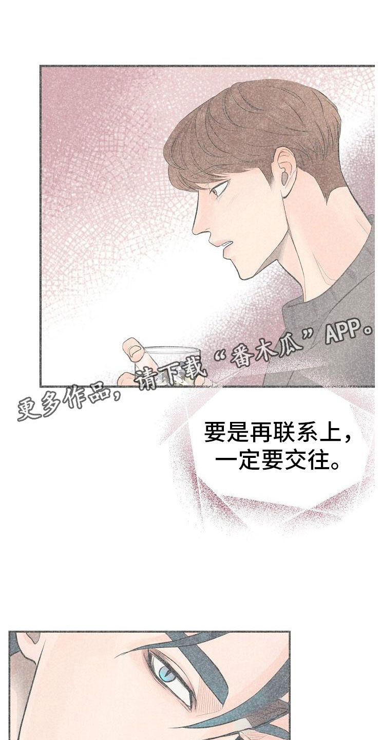 超出边界 - 碍眼 - 第12页
