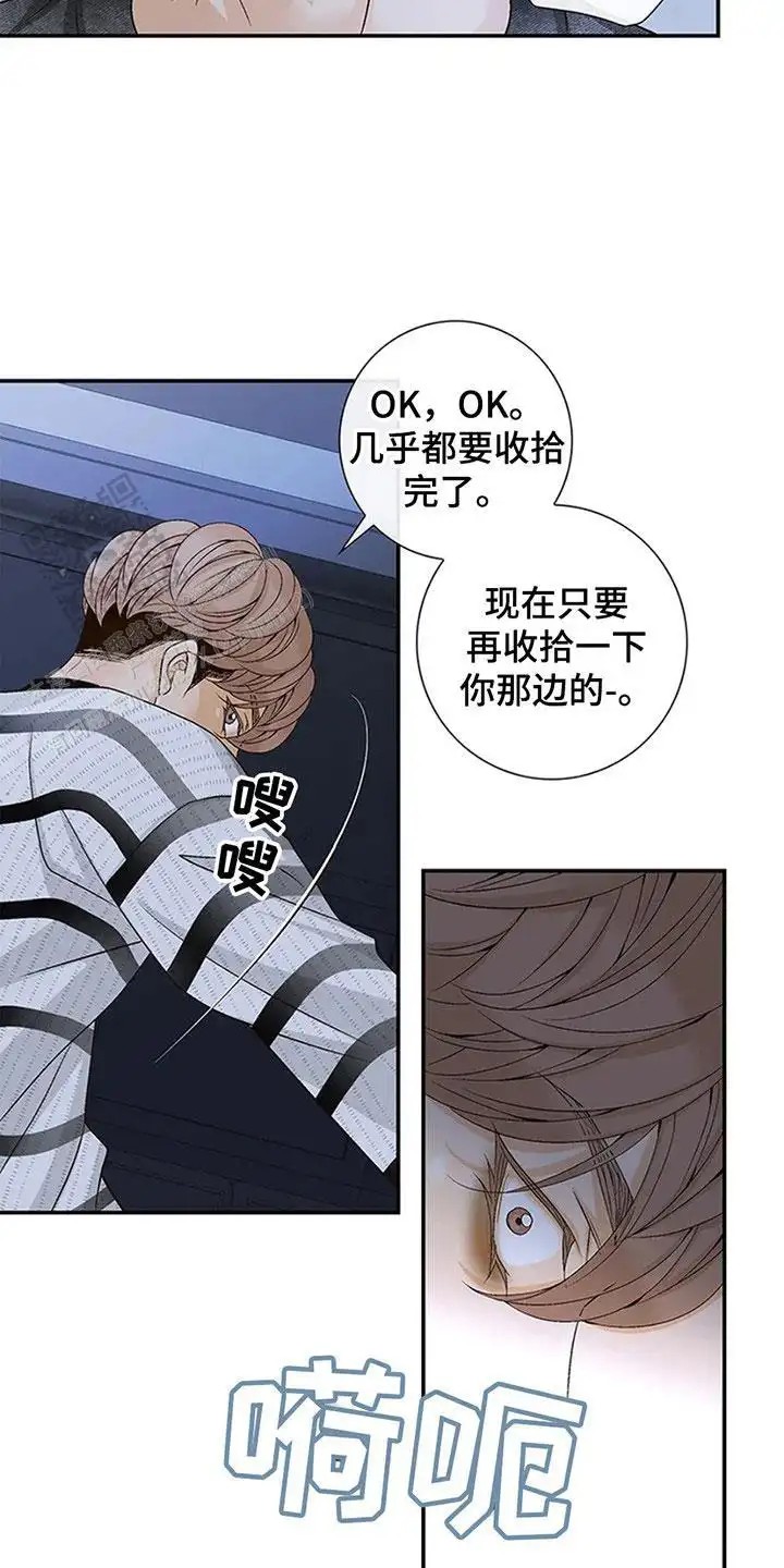 剧毒纽带 - 信号病 - 第22页