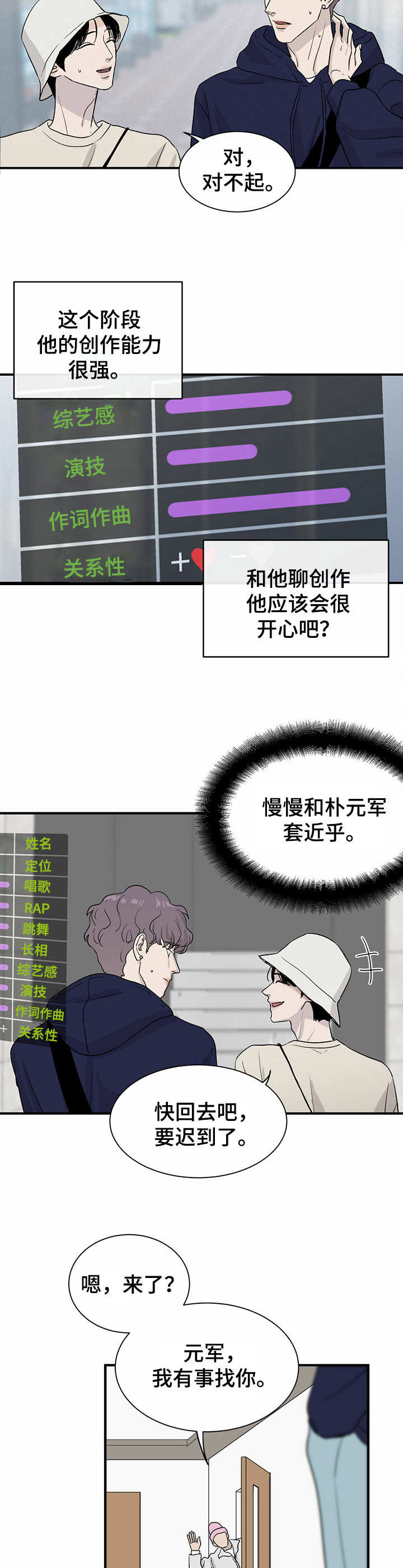 流星轨道 - 怪怪的 - 第11页