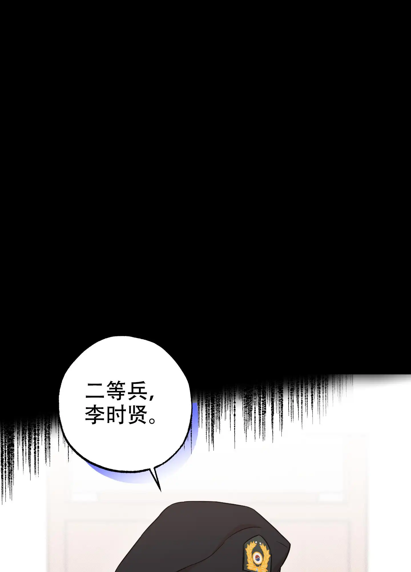 甜蜜圈套 - 完美 - 第50页