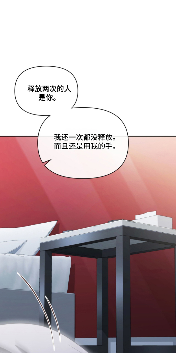 死对头才是真爱 - 给我看 - 第6页