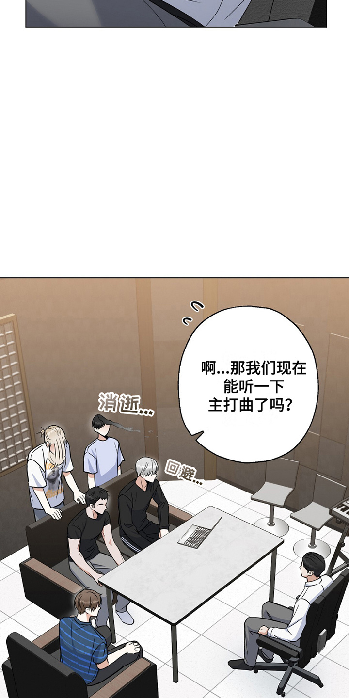 偶像日记 - 十长生 - 第12页