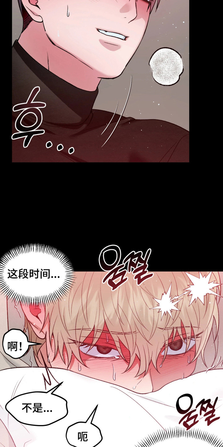 恶戏的代价 - 害怕 - 第22页