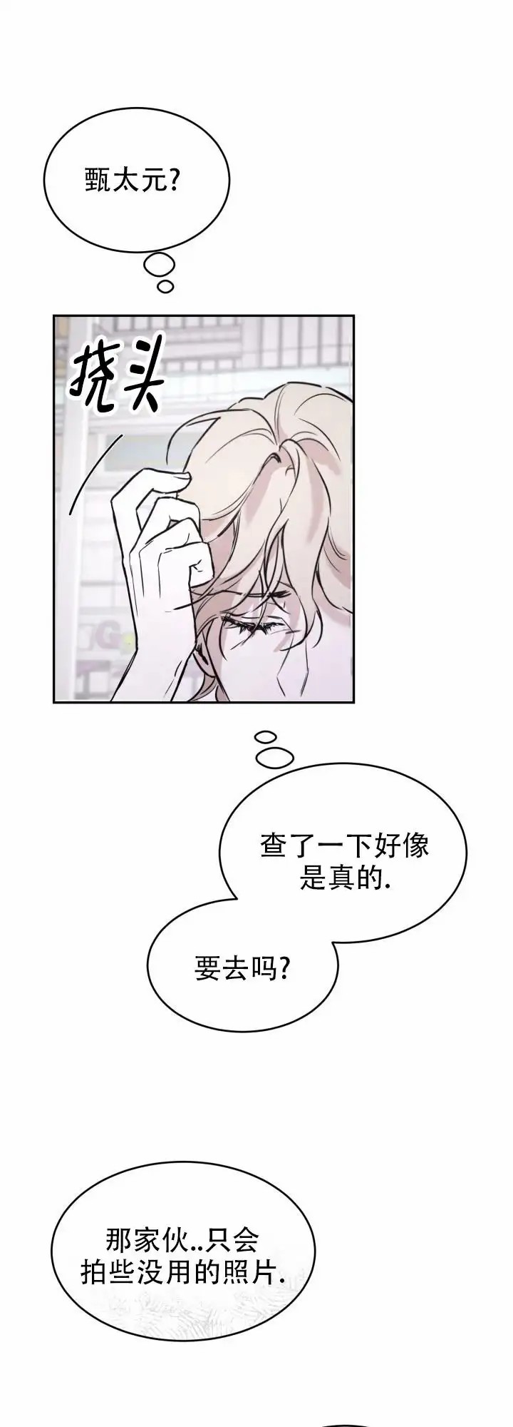 倒带 - 合作 - 第15页
